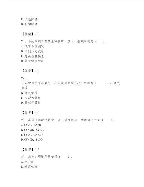 一级建造师之一建机电工程实务题库及完整答案易错题