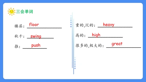 Unit 2 A new student 复习课件(共32张PPT)-2024-2025学年译林版（