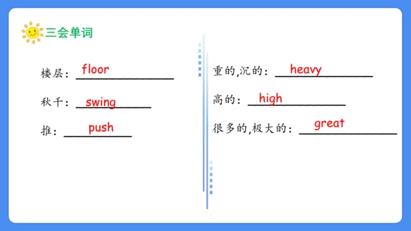 Unit 2 A new student 复习课件(共32张PPT)-2024-2025学年译林版（