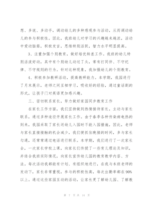 幼儿园中班工作计划5篇.docx
