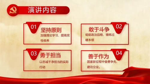 党支部党史学习党课工作总结动态PPT