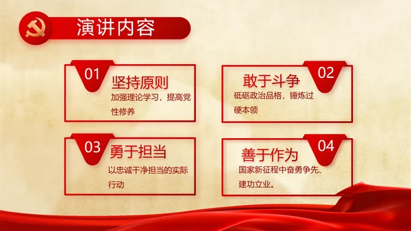 党支部党史学习党课工作总结动态PPT