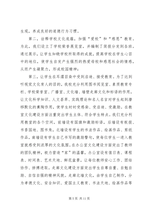 大张楼镇一中迎检汇报材料 (2).docx