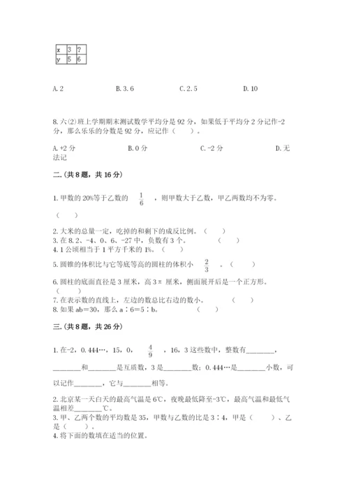 西师大版六年级数学下学期期末测试题附完整答案（必刷）.docx