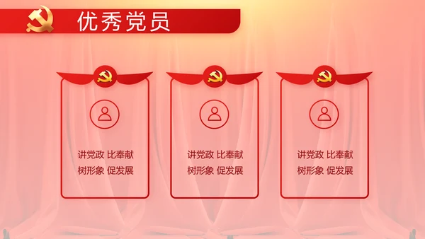 七一党支党史学习总结动态PPT模板