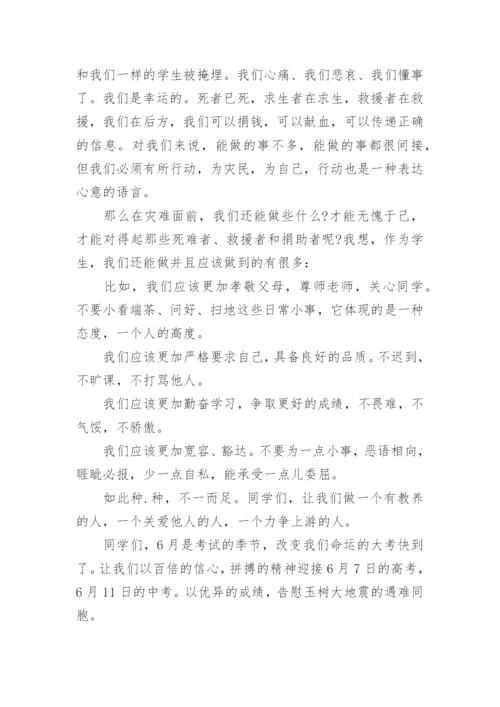 关于六一国旗下讲话稿.docx