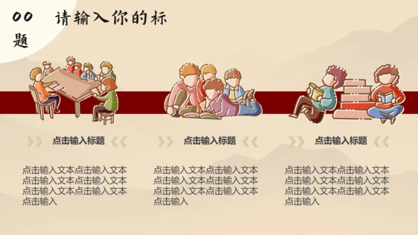 世界读书日书山有路勤为径通用PPT模板