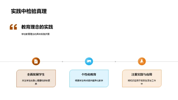 家校合作与感恩成长