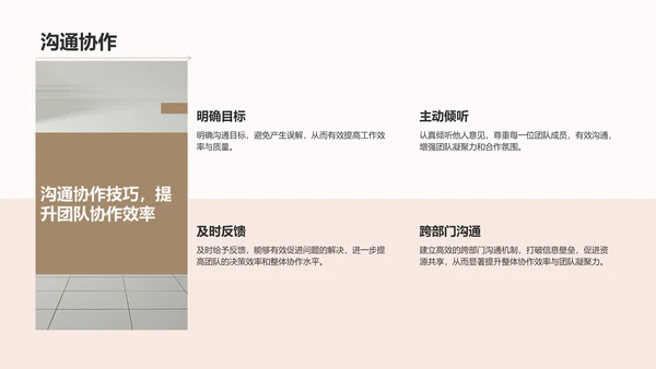 棕色简约风产品经理竞聘提案PPT模板
