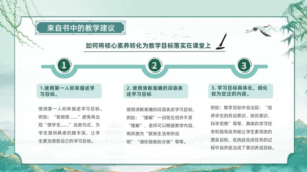 古风从教走向学读书分享读书交流PPT设计读书分享教师读书分享ppt