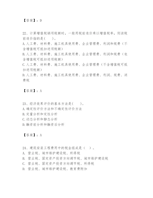 2024年一级建造师之一建建设工程经济题库推荐.docx