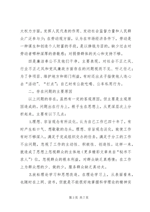 学习体会交流：强化理想信念永葆党员本色 (2).docx