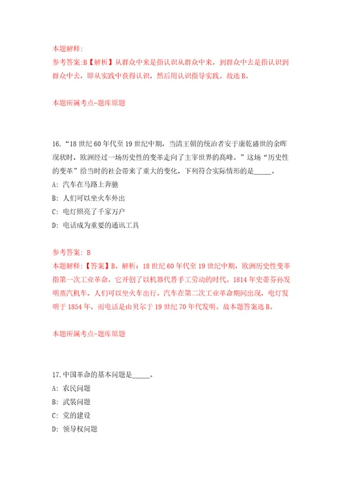 江苏徐州高新区管委会招考聘用招商人员5人模拟卷（第5次）