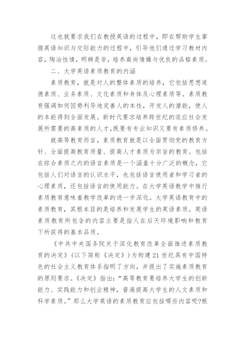 英语教育类毕业论文精编.docx