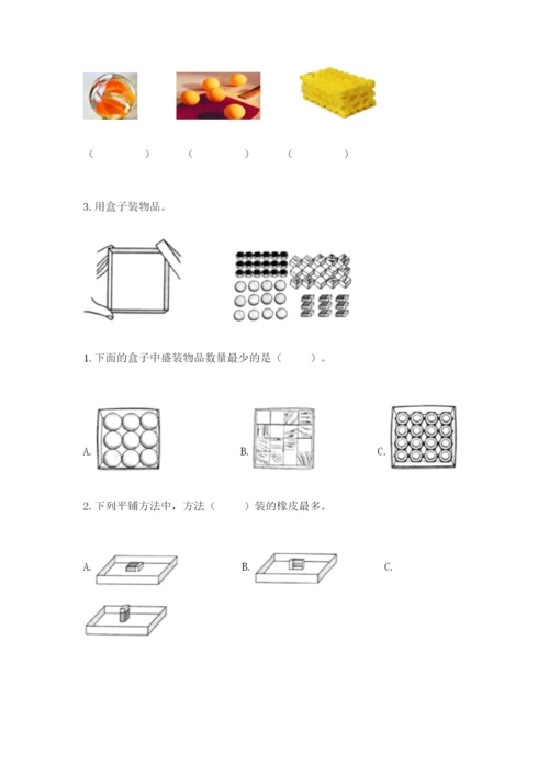 教科版小学科学一年级下册期末测试卷附参考答案（综合题）.docx