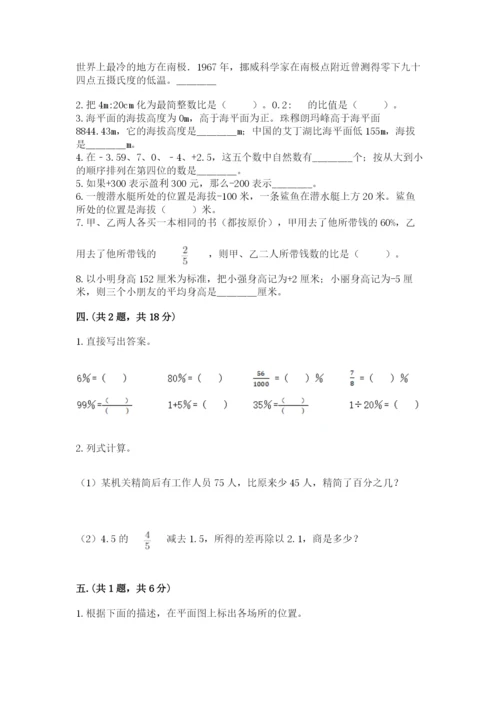 实用小学数学青岛版六年级下册期末测试卷【综合题】.docx