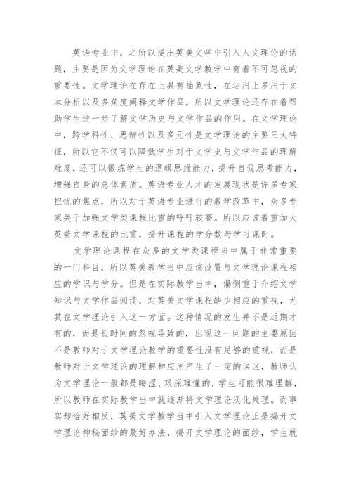 关于英美文学的论文3500字.docx