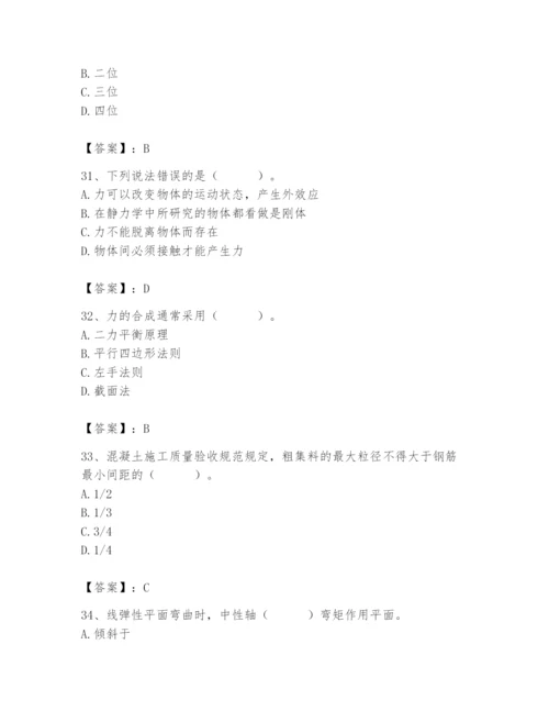 2024年材料员之材料员基础知识题库附完整答案（易错题）.docx