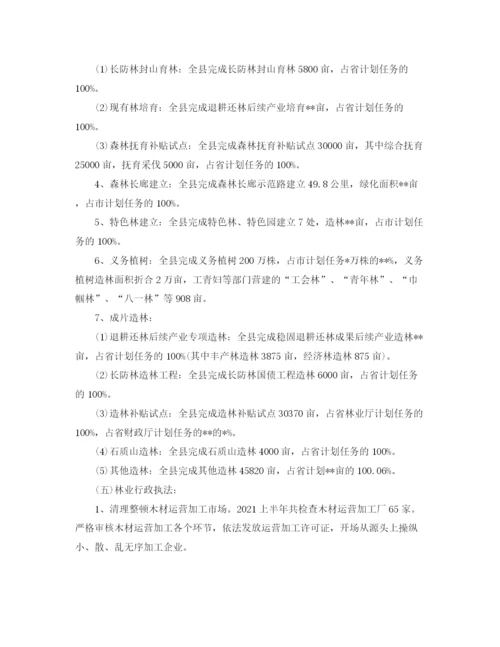 精编之年度工作参考总结林业局上半年工作参考总结范文.docx