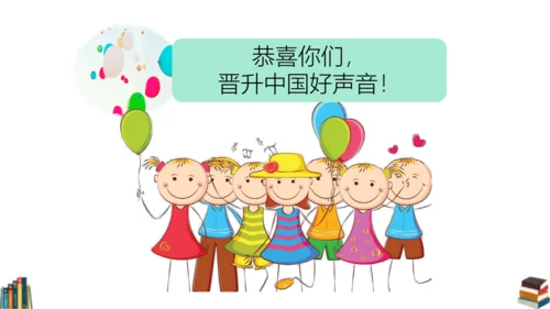 12 我们小点儿声 课件（共25张PPT）