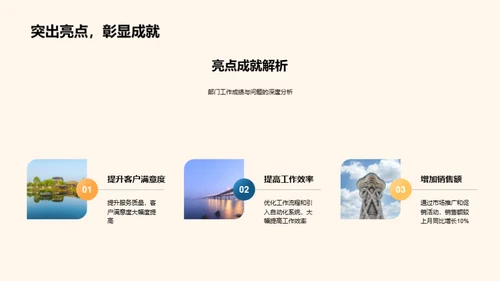 部门绩效深度分析