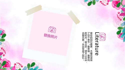 粉色小清新春季旅游电子相册动态PPT