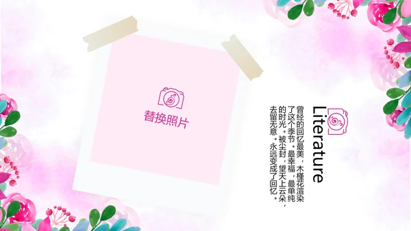 粉色小清新春季旅游电子相册动态PPT