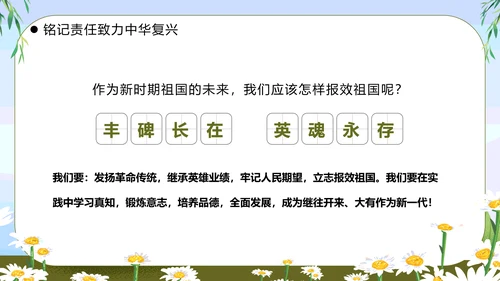 清明节缅怀先烈主题班会墓地墓碑PPT模板