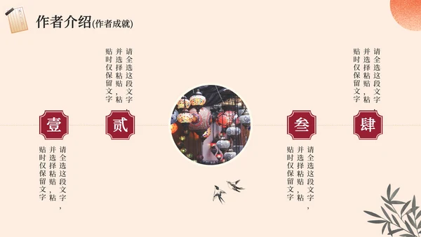黑色水墨中国分山水经典古诗词朗诵赏析PPT模板