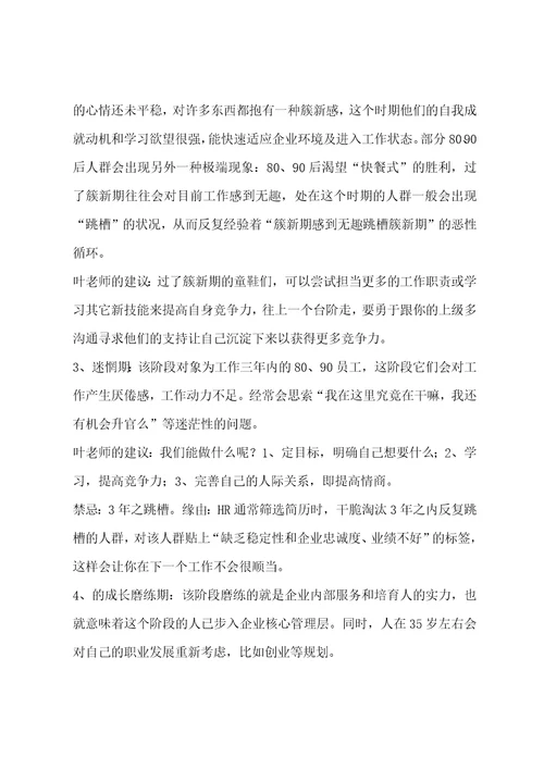 初中数学教师职业生涯发展规划