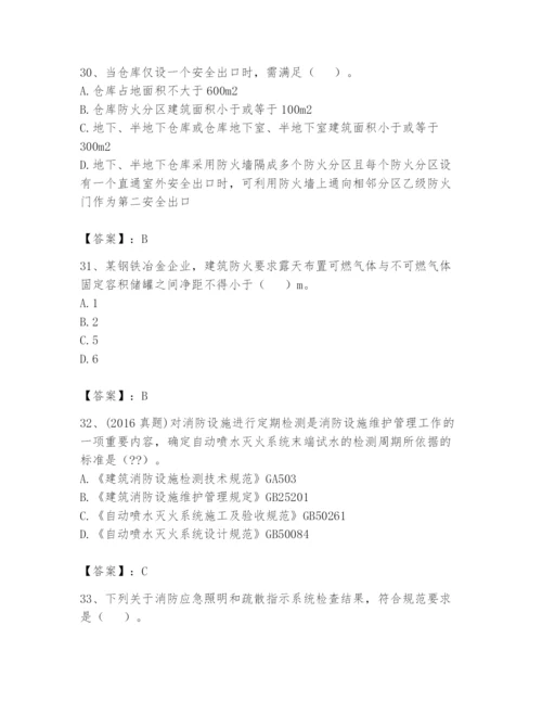 注册消防工程师之消防技术综合能力题库（考试直接用）.docx