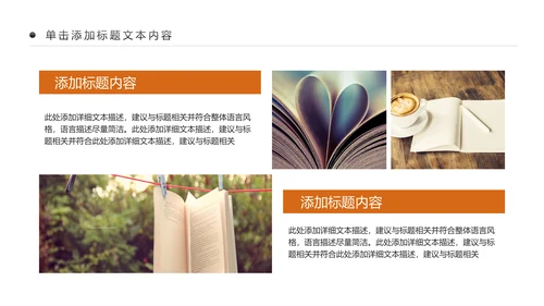 书香中国读书节好书推荐读书分享PPT模板