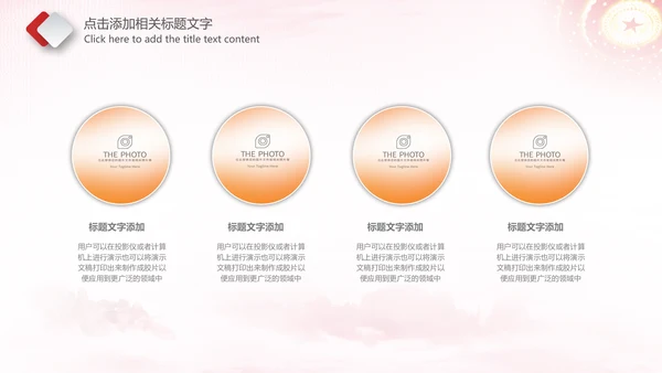 团委团支部共青团工作总结计划PPT