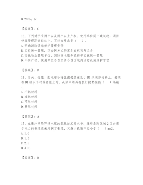 注册消防工程师之消防技术综合能力题库含完整答案（易错题）.docx