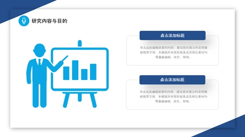 蓝白切割背景插画风卷边翻页式论文开题报告PPT答辩1