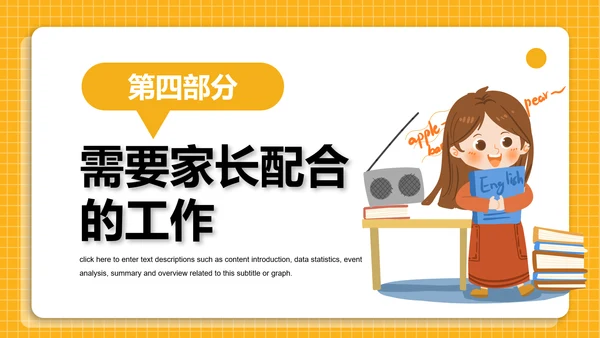 黄色线上教学停课不停学PPT模板