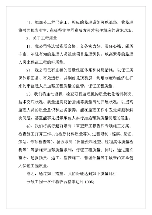 2022年服务承诺书汇总九篇