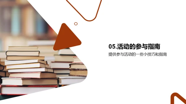 阅读月的探索