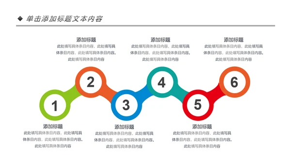 音乐节歌唱比赛演唱会唱歌比赛PPT模板