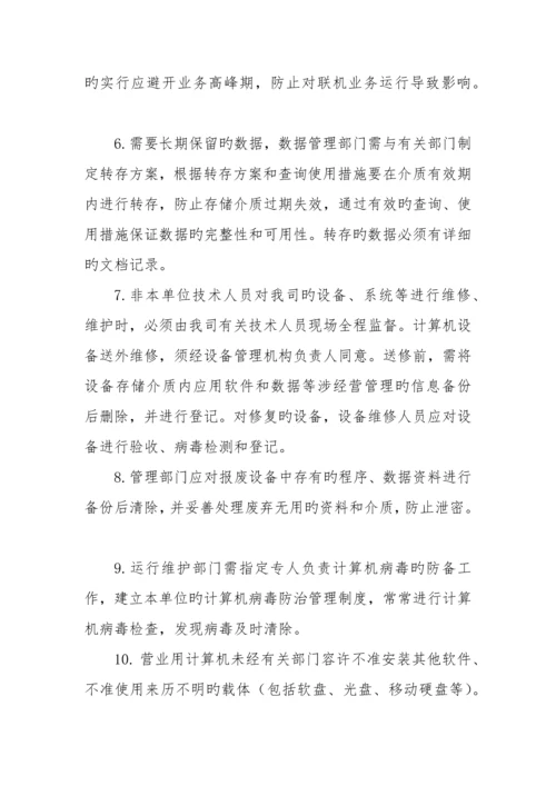 危急值报告制度.docx