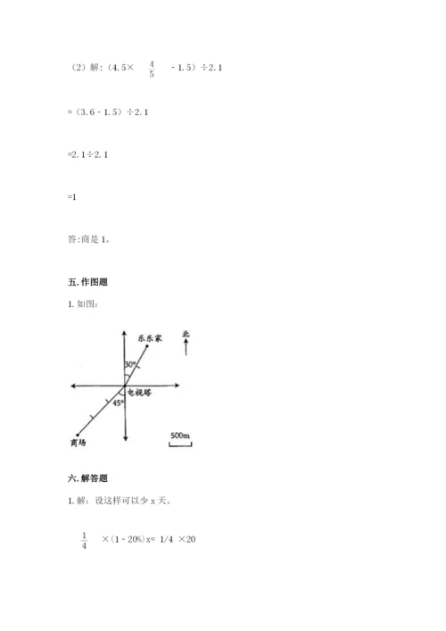 北师大版小学数学六年级下册期末检测试题带答案（能力提升）.docx