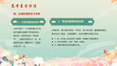 决战百日不负韶华努力学习毛笔通用PPT模板