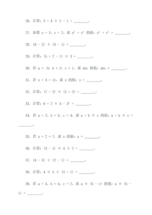 宿迁数学中考填空题
