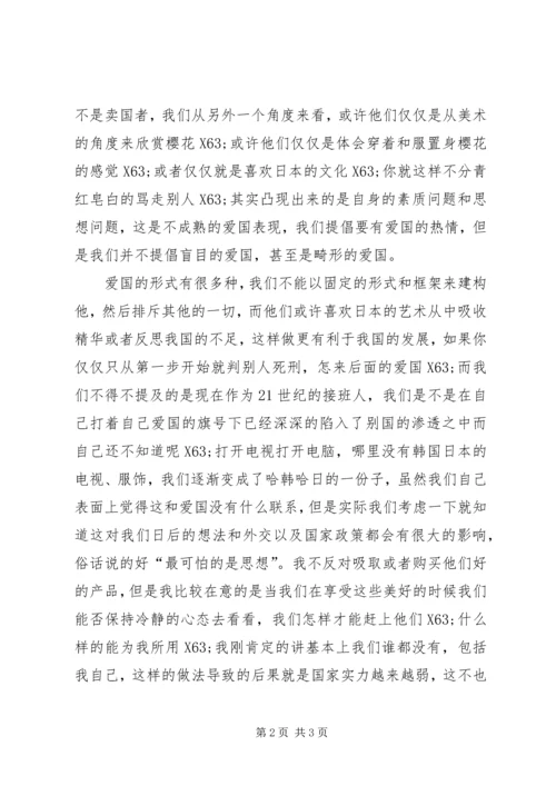 优秀思想汇报9月范文.docx