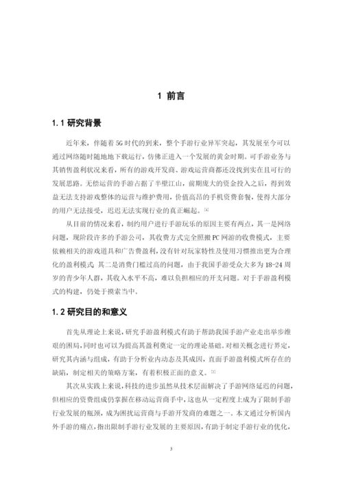 1620711304陈徽德毕业论文终稿.docx