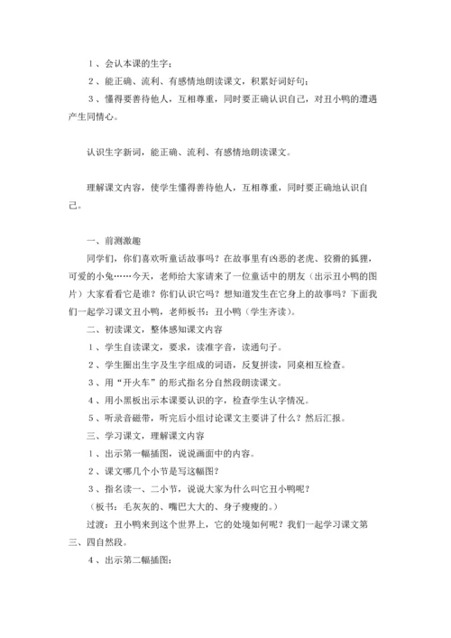 有关小学语文教案模板汇编5篇.docx