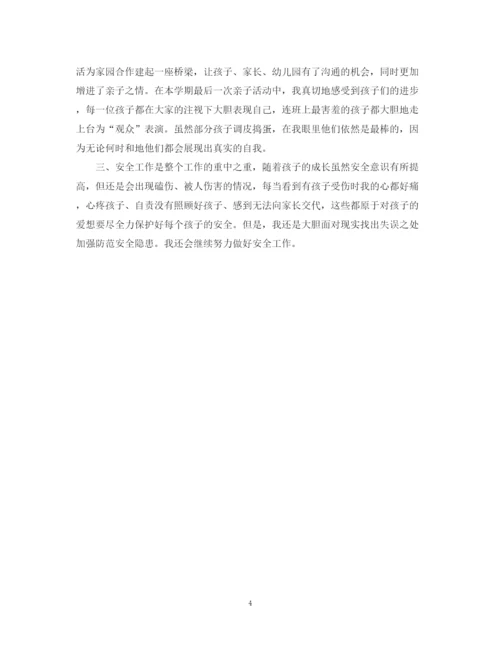 精编之幼儿园下学期教师工作计划范文.docx