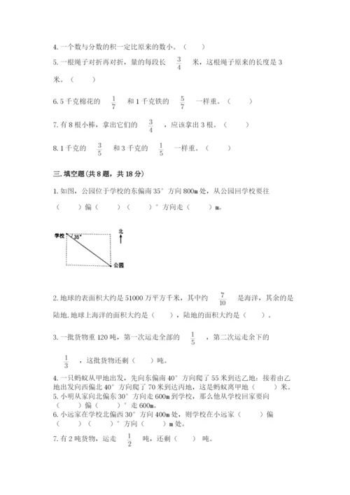 人教版六年级上册数学期中测试卷附下载答案.docx