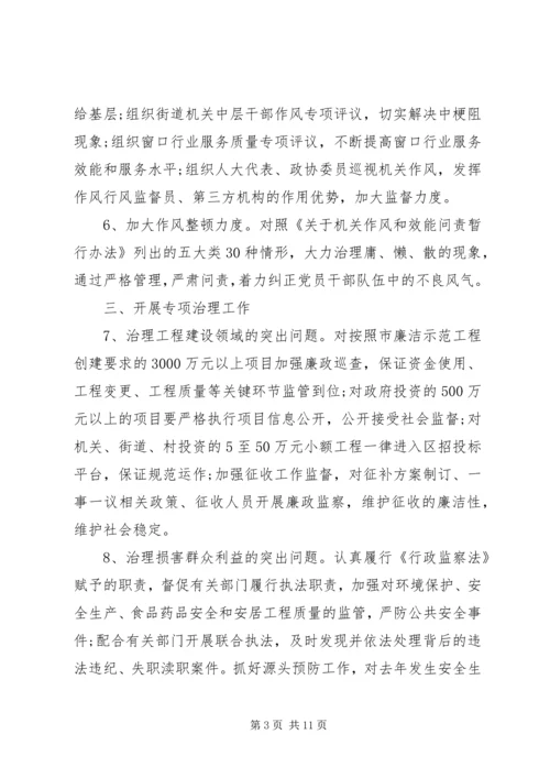 纪检宣传XX年工作计划范文大全.docx