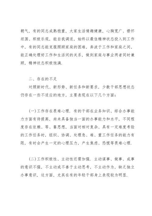 党员思想动态分析报告.docx